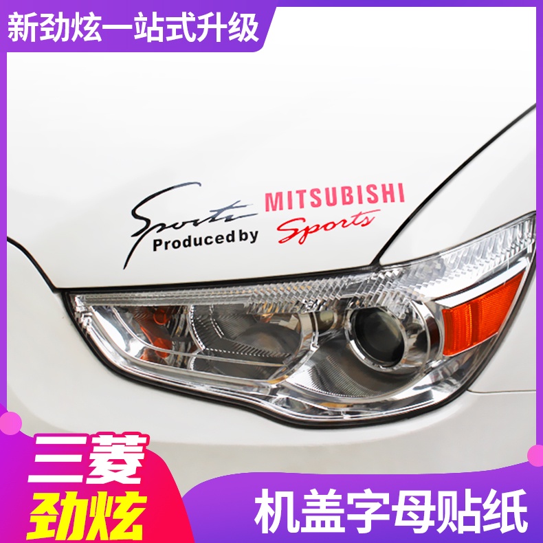 Mitsubishi 三菱 Outlander ASX 歐藍德翼神燈眉貼ASX 機頭蓋貼ASX 貼紙個性貼車頭貼改裝