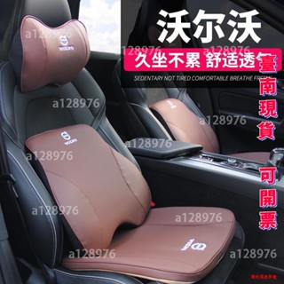 臺南免運 可開票 VOLVO護頸枕腰靠墊/沃爾沃頭枕/XC 60XC90S90S6040汽車內裝飾用品大全改裝