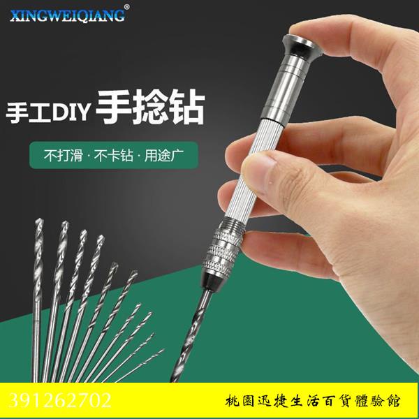 【桃園優選】迷你手撚鑽打孔器 核桃琥珀模型橄欖打孔 文玩DIY工具 手動鑽孔器ins風韓國 MLCW