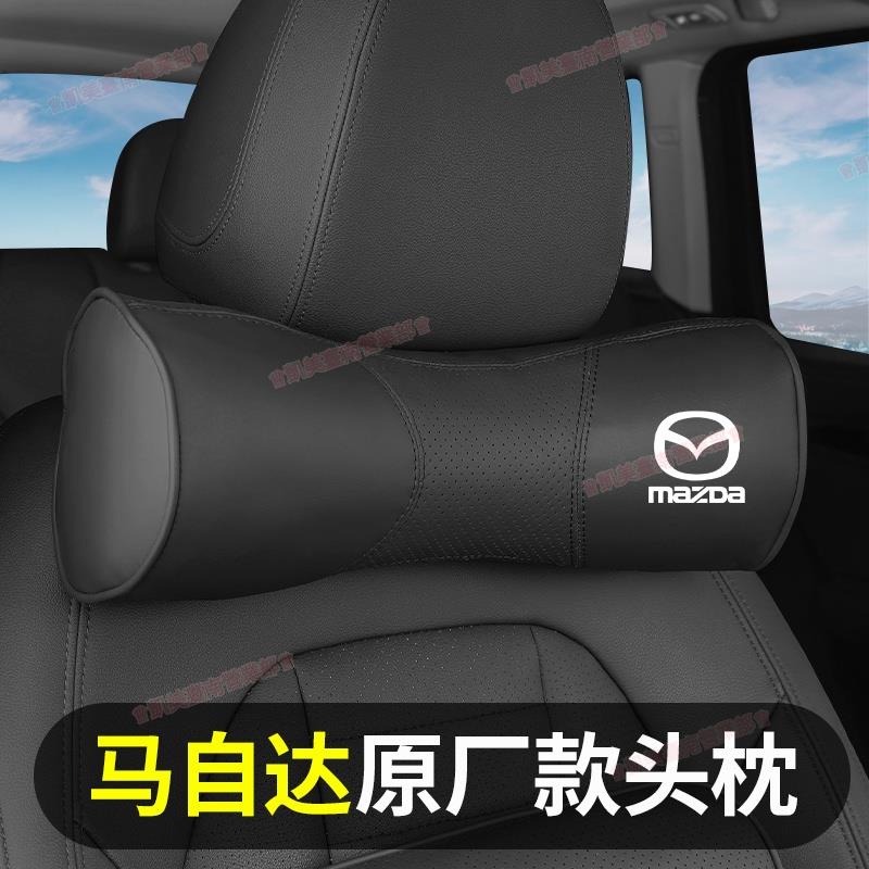 凱美♞Mazda 汽車頭枕靠枕Mazda3 Mazda6 CX3 CX5 CX9 MX-5/6馬2 車用護頸枕記憶棉頸枕