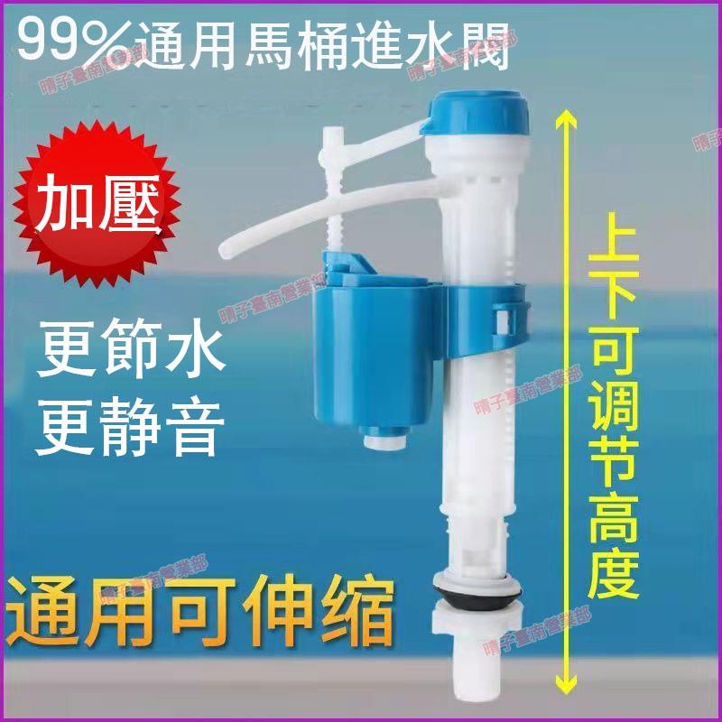 台南免運♕伸縮進水器 背壓式低進水器 背壓 伸縮 馬桶 進水器 水箱浮球 耐高壓 可調進水高低 馬桶進水閥