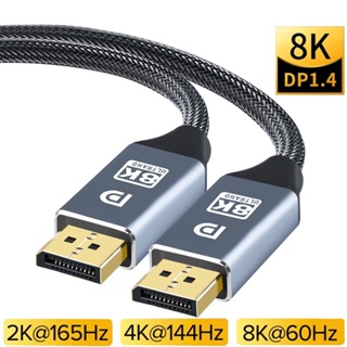 DP線 DP 1.4 公對公 連接線 Displayport 8K UHD 編織線 鋁合金殼鍍金接口 4K 144Hz