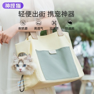 臺灣出貨 寵物包 寵物外出 貓外出 貓包 貓咪外出包 寵物外出包 可露頭貓包 INS貓包 透氣貓包 狗包 寵物用品