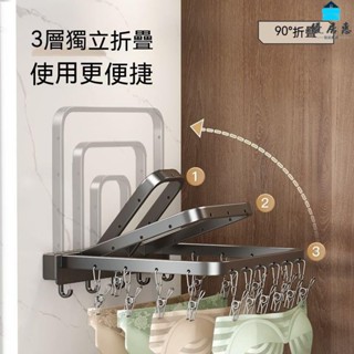 晾衣架 曬衣架 內衣襪子晾曬架 折疊伸縮曬衣架 衣服收納架 天地魚襪子晾曬架曬襪子神器晾衣架多夾子免打孔折疊衣架傢用陽臺