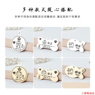 工藝精品店狗狗項圈狗牌定製小型犬項鏈寵物吊牌貓咪防丟牌貓牌刻字名牌鈴鐺