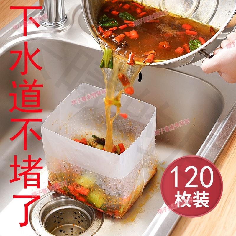 台南免運☀日式自立式垃圾瀝水袋 一次性 廚房用品 水槽過濾網 防下水道堵塞 24小時內出貨