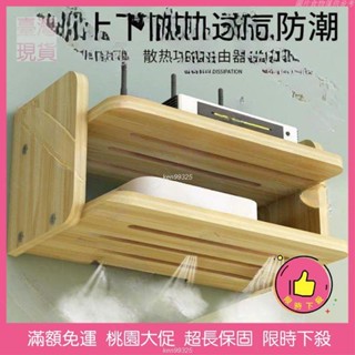 🔥限時下殺🔥WIFI放大器收納架 路由器置物架 免打孔電視機上盒置物架 壁掛收納盒 家用客廳放無線WiFi架