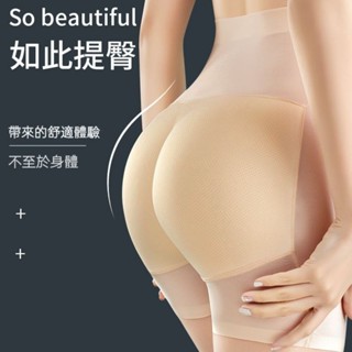 收腹提臀褲 提臀褲 提臀內褲 假屁股 提臀 高腰收腹提臀豐臀平角內褲 自然透氣 假臀褲 一體加厚 屁墊 美臀無痕