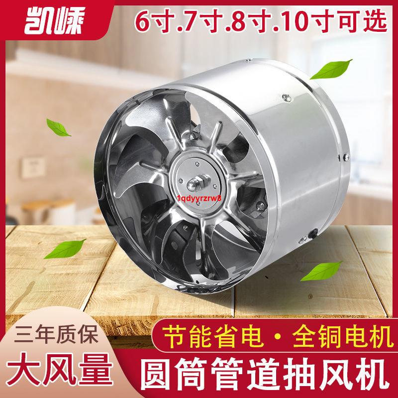 熱銷*管道排風扇圓筒軸流風機 6寸7寸8寸10寸強力排風扇廚房排排氣扇