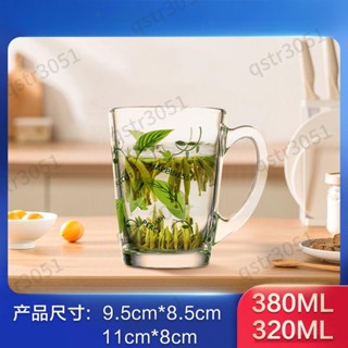 【臺灣熱賣】可微波杯子 玻璃杯 量杯 牛奶杯 樂美雅強化玻璃杯耐熱牛奶杯帶把微波爐早餐杯子加厚咖啡水杯 HFB