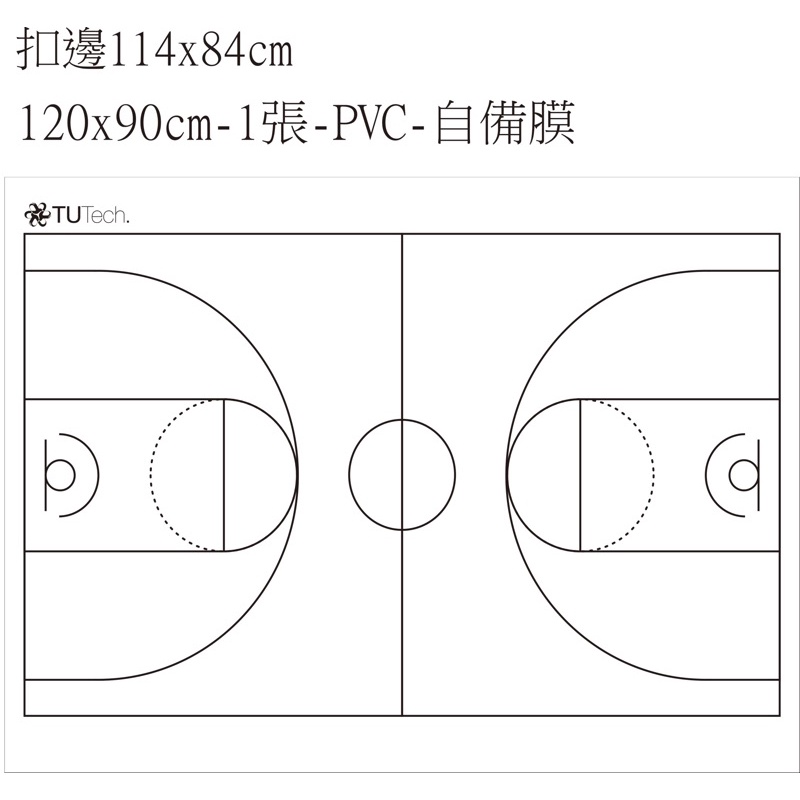 台南含運）劃缐白板，棒球板，籃球戰術教學白板，戰術板，籃球板（都可以客制）客制白板