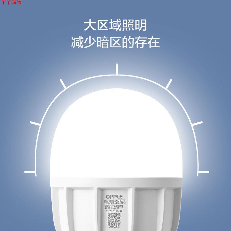 歐普超亮LED大瓦數燈泡節能燈泡球泡燈家用商用led燈泡大螺口燈泡