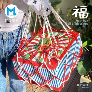 【精品包裝禮盒】福氣滿滿通用水果包裝盒國潮手提網兜袋6-8斤裝網紅創意包裝空盒