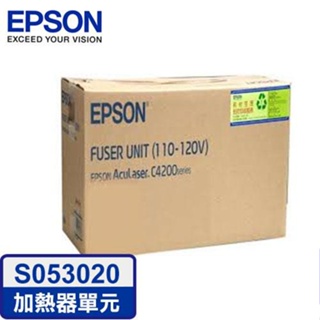 愛普生 EPSON C13S053020 原廠加熱器單元S053020 適用 AcuLaser C4200加熱單元