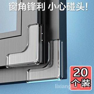 優選好物 斷橋鋁窗戶防撞角內開窗護角櫥櫃矽膠保護角桌角保護套軟包油煙機 MWCO