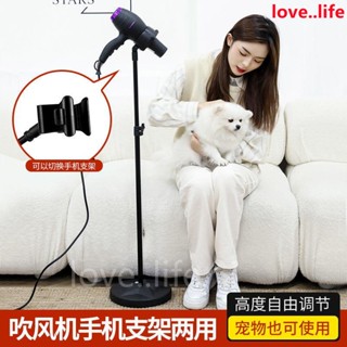 【臺灣出貨】吹風機支架 電吹吹風機手機固定寵物立式吹風機懶人支架落地吹風機支架解放雙手
