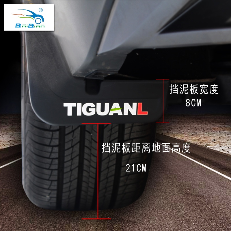 VW 福斯 Tiguan 17-23款途觀L擋泥板途觀l改裝專用配件途觀X擋泥皮免打孔配件