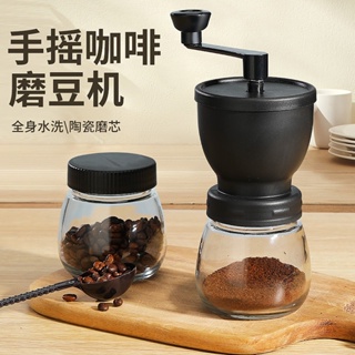 咖啡磨豆機 研磨機 咖啡豆研磨機 咖啡研磨機 手動咖啡研磨 磨豆機手搖磨粉機咖啡豆研磨機家用水洗粗細可調手磨咖啡機罐裝
