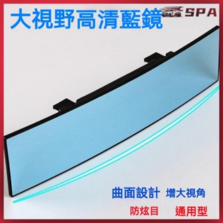 🏍️🚗車用後照鏡 後視鏡 廣角鏡 輔助鏡 倒車鏡 車載輔助倒車鏡汽車車內補盲鏡曲麵平麵鏡防眩目大視野廣角後視鏡