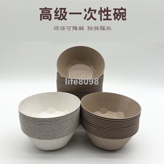 【臺灣熱銷】高檔一次性碗300ml環保可降解稻殼餐具膠膜家用結婚加厚野營聚會BAL