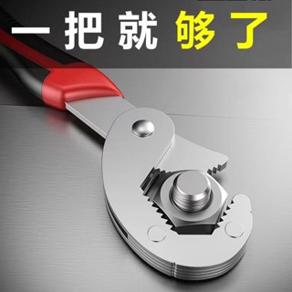 🔥熱銷🔥萬能扳手多功能一大一小萬能活動萬用活口扳手快速萬能管鉗活扳手
