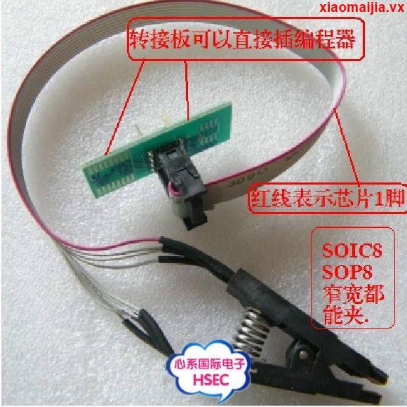 SOIC8 SOP8燒錄夾子 寬窄體通用 sop8免拆神器芯片測試夾子