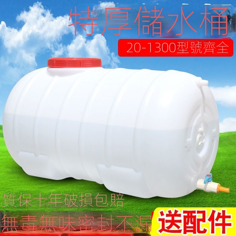 熱銷臥式儲水桶抗老化蓄水桶藍色家用戶外食品級大容量水箱水塔塑料桶