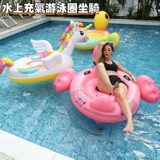 水上充氣遊泳圈 大型造型浮排 加厚特大 水上浮床 充氣床 造型泳圈 坐騎漂浮玩具浮排 成人兒童戶外大號獨角獸