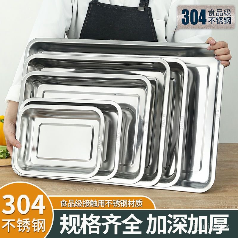 【免運】304不銹鋼方盤 託盤長方形蒸飯盤餃子盤餐盤烤魚盤菜盤傢用燒烤盤 0KZ1