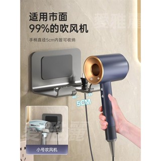 🔥臺灣出貨🔥吹風機支架 槍灰戴森吹風機架子 置物架 dyson吹風機架免打孔 掛架 電吹風放置 支架