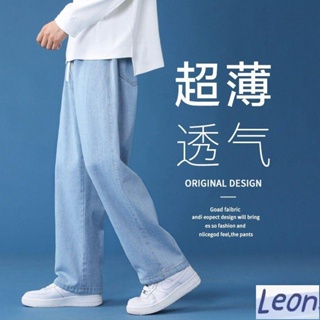 【Leon】 褲子男 牛仔褲男士夏季薄款寬松直筒褲潮牌簡約時尚百搭舒適闊腿休閑長褲