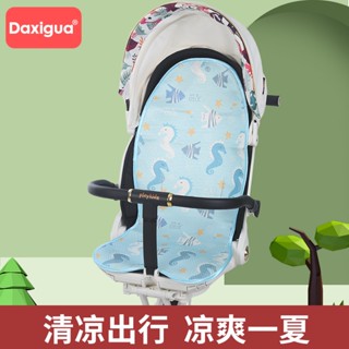 💎唯愛百貨💎 溜娃神器嬰兒車涼席推車通用安全座椅夏季冰墊餐椅涼墊 子 600D冰絲 嬰兒外出用品