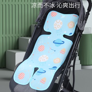 💎唯愛百貨💎 嬰兒推車涼席夏季寶寶冰絲涼席童車通用兒童透氣涼席墊子 廠價直銷 嬰兒外出用品