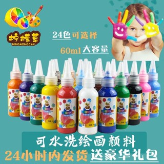 顏料 安全無毒兒童24色可水洗水粉水彩顏料套裝幼兒園學生美術用品繪畫塗色全套