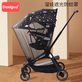 💎唯愛百貨💎 溜娃神器嬰兒推車遮陽棚兒童車傘寶寶防風防曬罩篷子通用防蟲蚊帳 嬰兒外出用品