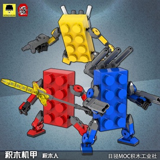益智玩具塑料顆粒積木MOC拼裝 高達積木人機甲機器人益智玩具