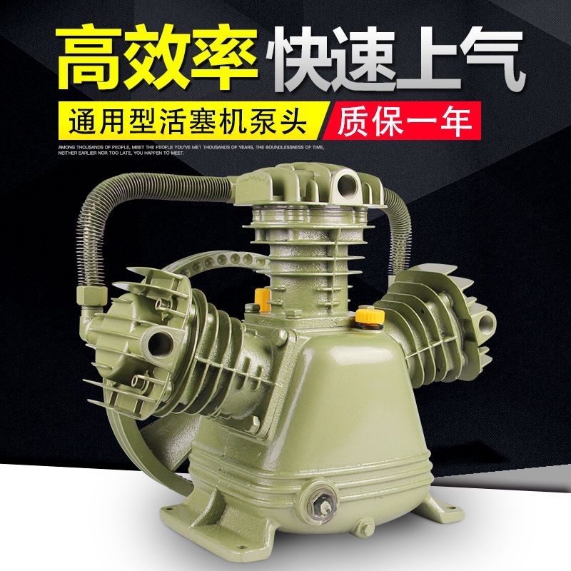 大促#活塞式工業高壓雙缸三缸空氣壓縮機泵頭空壓機機頭打氣泵配件