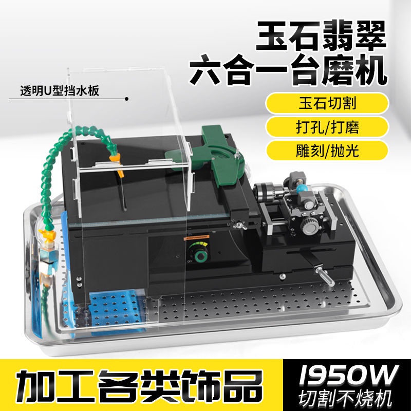 大促#1950W玉石切割打磨玉石切割機小型雕刻機鋸翡翠拋光工具手串石頭