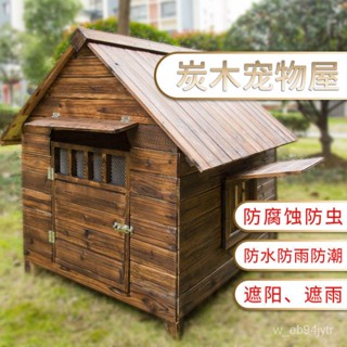🌸可開發票/免運 狗屋室外實木狗窩戶外防雨寵物窩狗房子型四季通用狗捨大型犬狗屋 寵物籠子 養殖籠 傢用狗窩