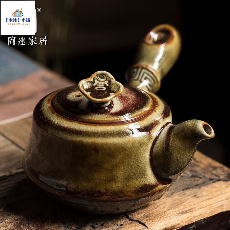 【木沐】清水柴燒如意側把壺窯變陶瓷家用泡茶器日式復古帶過濾茶具