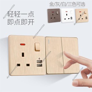 桃園出貨 可開票 新款港版多功能英規13A帶開關帶燈金色兩位usb方角15A插座面板優 臺灣專用 110v牆壁開關插座