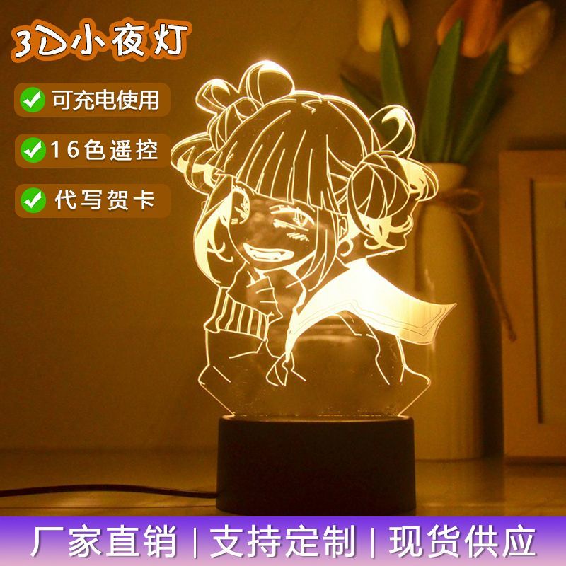 我的英雄學院 週邊 吊飾 衣服 手機殼 渡我被身子我的英雄學院手辦動漫週邊桌麵擺件臥室小夜燈睡眠夜用 FNXN