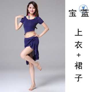 【臺灣熱賣】肚皮舞2023新款服裝練功服套裝初學者性感春秋女表表演瑜伽東方舞 FaVP/JR