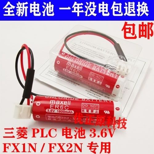 乾電池 三菱 PLC 電池 ER6C AA 3.6V F2-40BL FX1N/FX2N專用電池 maxe11