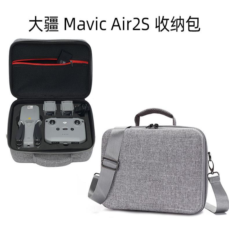 大疆御Mavic air 2S收納包 御air 2S無人機手提包配件保護盒