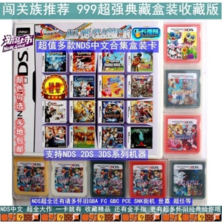 ✦（臺灣）NDS中文遊戲合卡3DS 2DS通用NDS遊戲卡999 468