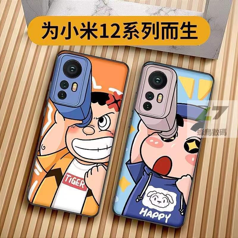 【免運】 xiaomi 12 保護殼 小米12Pro手機殼創意卡通全包鏡頭小米12系列軟膠小米12X手機殼