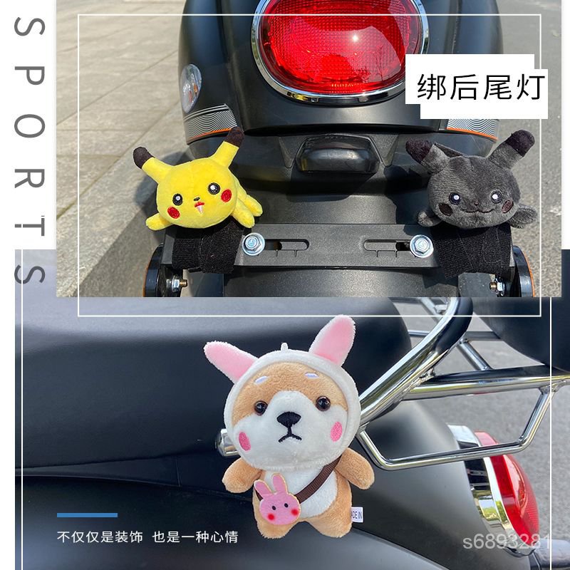 【又又精選】踏闆摩託車把小裝飾掛件 公仔小配件玩偶 電動車娃娃 電瓶車擺件 可愛機車裝飾