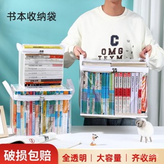 桃園甄選🔥書本收納袋兒童繪本牛津樹透明防塵書櫃整理神器A4書架桌麵收納架 X2YJ