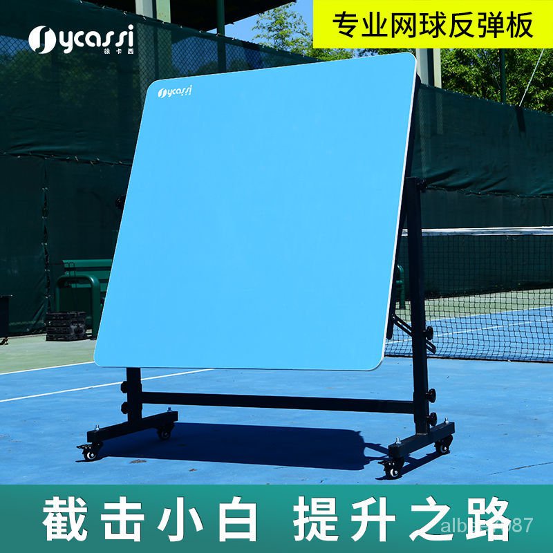 網球訓練器網球反彈闆多角度截擊初學者提高網球水平訓練器